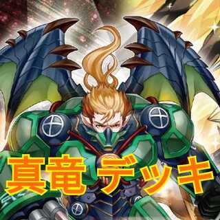 Life-sharpening Shinryu deck, 40-card construction