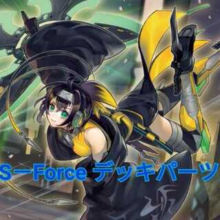 S-Force Security Riryoku Deck Parts