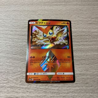 【特価】ビクティニ 004/053 PR