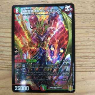 無双龍騎ボルバル・モモキング