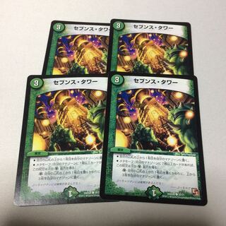 セブンス・タワー