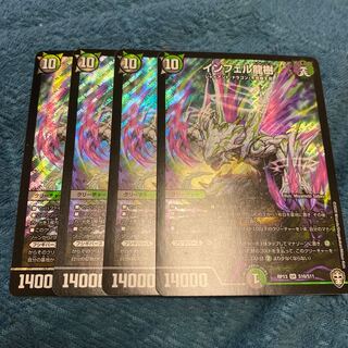 インフェル龍樹