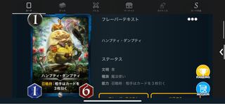 ハンプティ２枚&ドライブリコール2枚セット