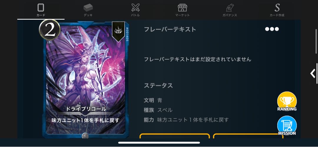ハンプティ２枚&ドライブリコール2枚セット