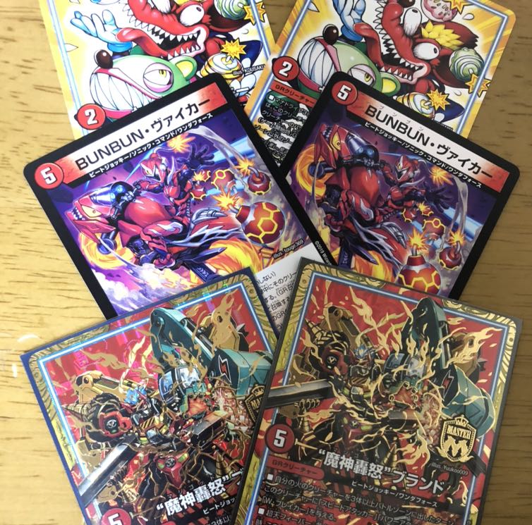 魔神轟怒ブランド　ヤッキーステッキー