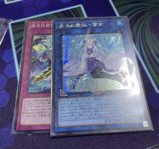 垂氷の魔妖－雪女　逢華妖麗譚－魔妖不知火語　シークレットシャイニー