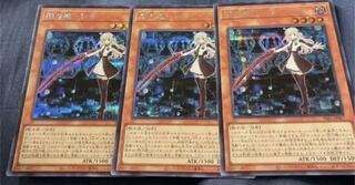 閃刀姫-レイ　シク　3枚セット