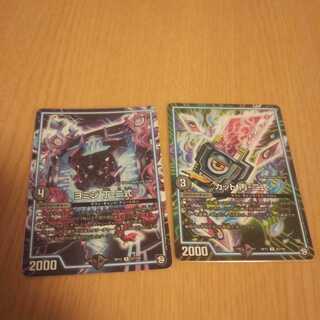 ヨミジ 丁-二式・カット 丙-二式