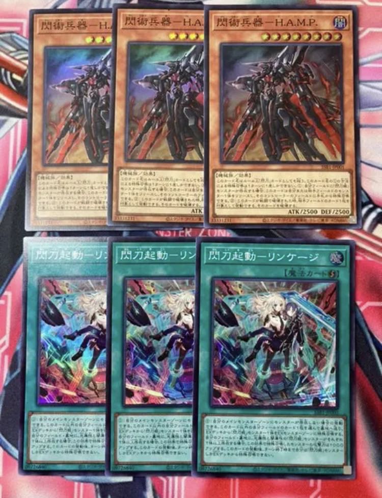 遊戯王 閃刀起動-リンケージ　閃術兵器-HAMP　各3枚