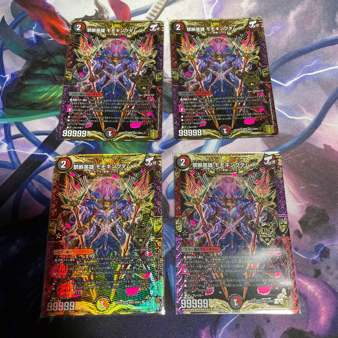 禁断英雄 モモキングダムX 4枚