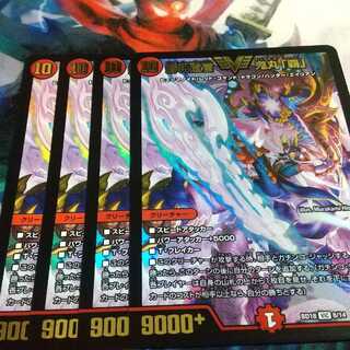 Declaration of victory Onimaru "Ha".