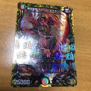 募集 ボルバルモモキング プロモ