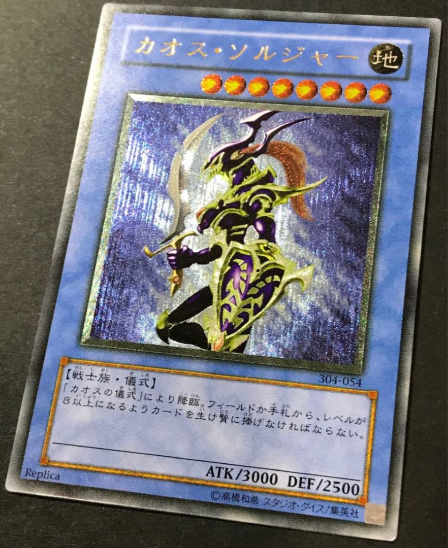 Chaos-Soldier Relief, complete and beautiful.