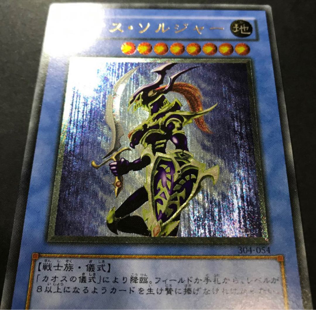 Chaos-Soldier Relief, complete and beautiful.