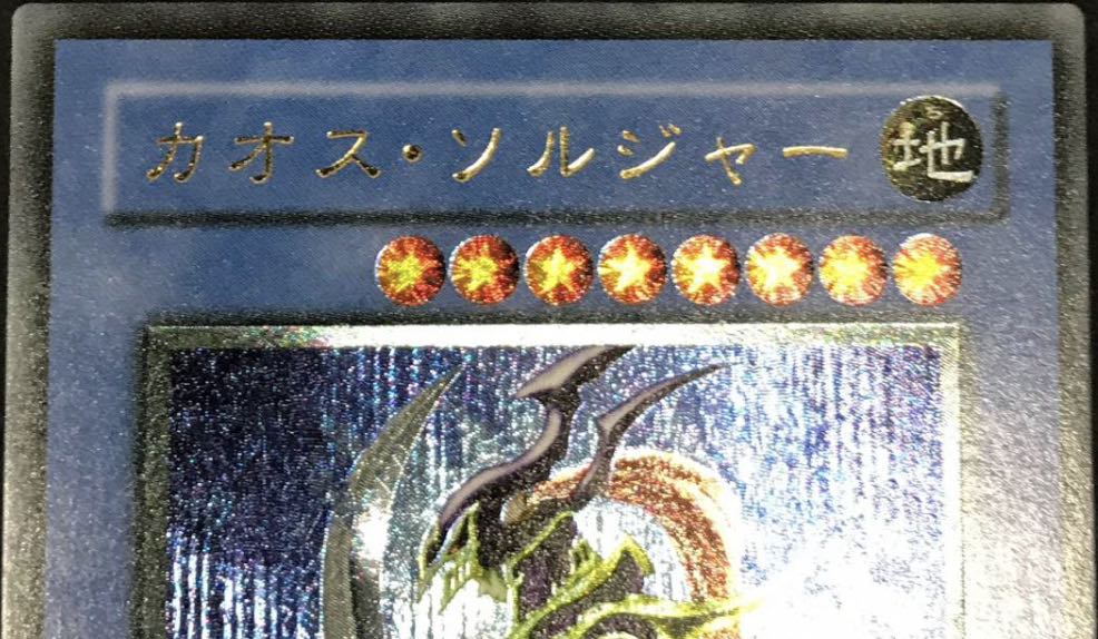 Chaos-Soldier Relief, complete and beautiful.