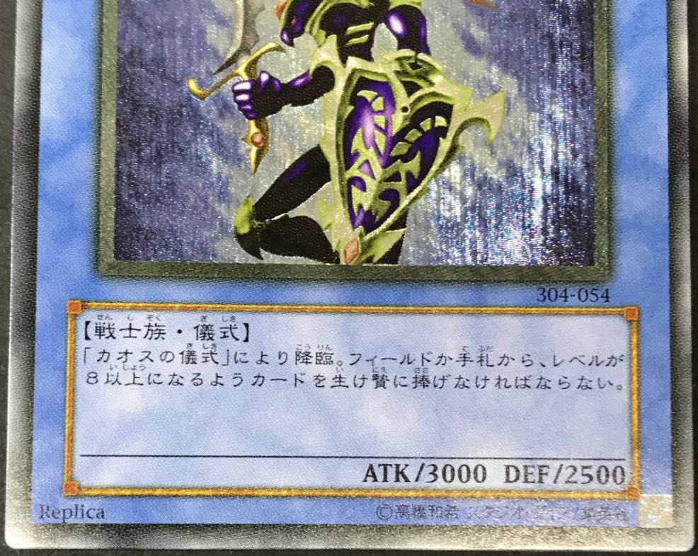 Chaos-Soldier Relief, complete and beautiful.