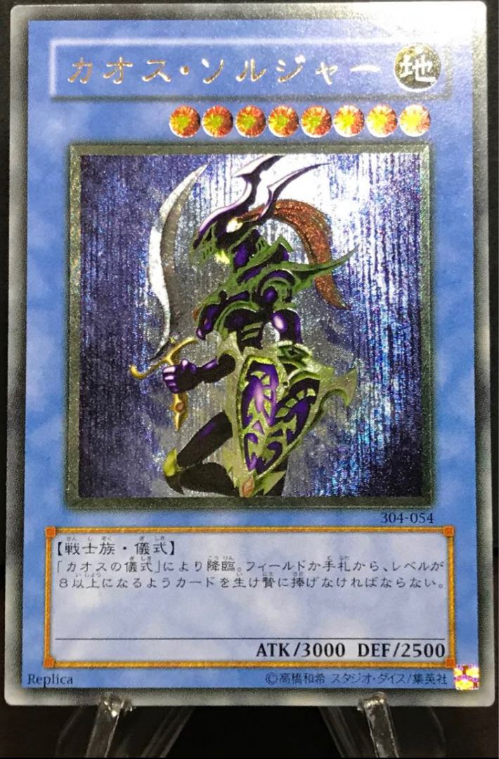 Chaos-Soldier Relief, complete and beautiful.