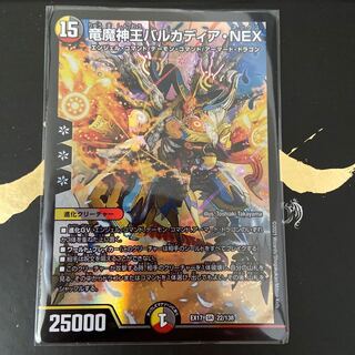 竜魔神王バルカディア・NEX