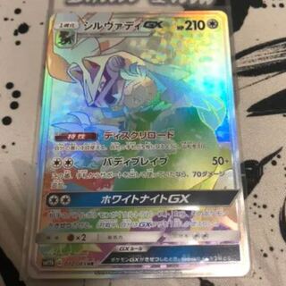 シルヴァディgx シルヴァディGX hr