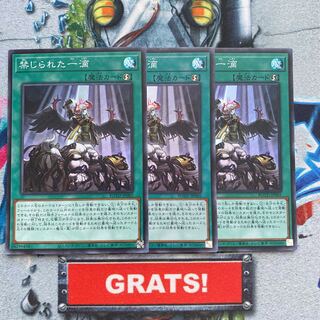 禁じられた一滴 スーパーレア 3枚