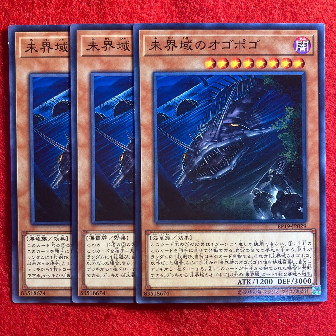 Danger!Ogopogo!☆4514