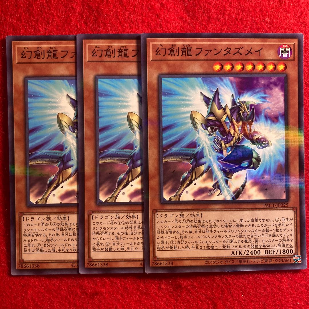 Fantastical Dragon Phantazmay☆4515