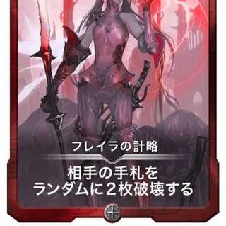 【silver】フレイラの計略　lv.58
