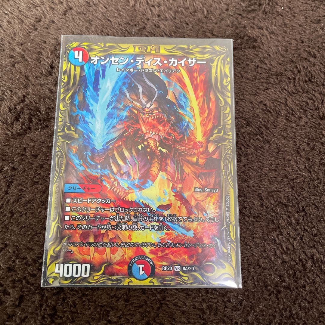 オンセン ディス カイザー thレア仕様 の通販 あん 出品可 Magi トレカ専用フリマアプリ オンセン ディス カイザー thレア仕様 の通販 あん 出品可 Magi トレカ専用フリマアプリ