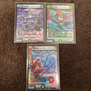 テクノローバル/ブリティオーラ/エンペラー・アクターシャ