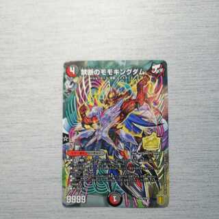 禁断のモモキングダム