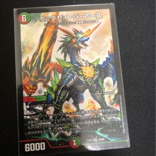 リュウセイジアース