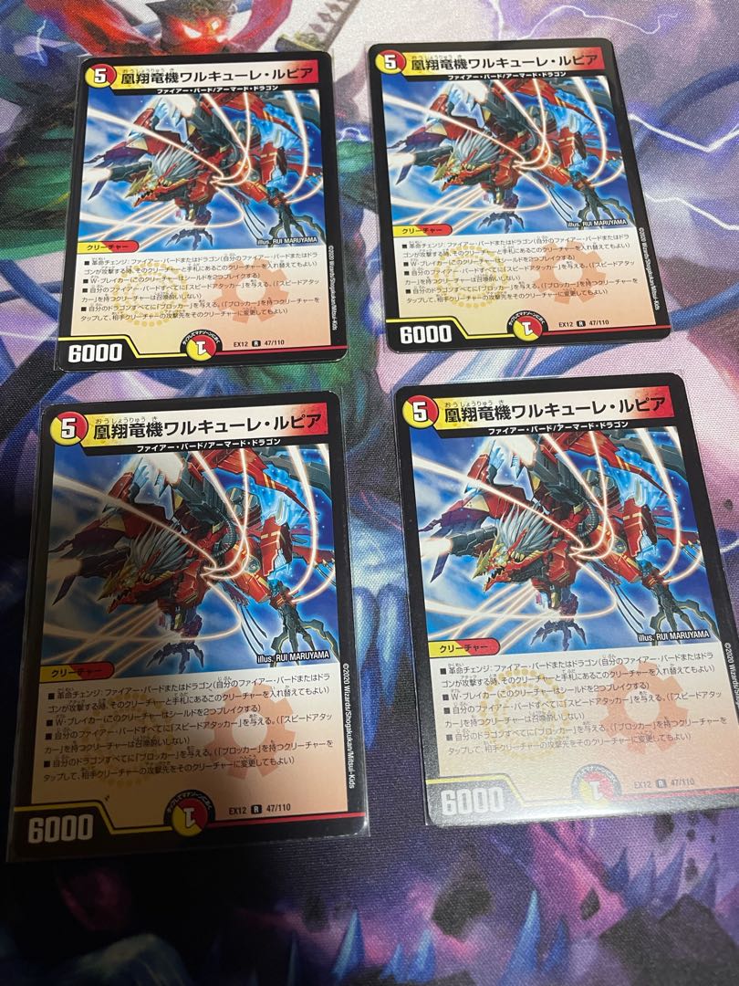 凰翔竜機ワルキューレ・ルピア