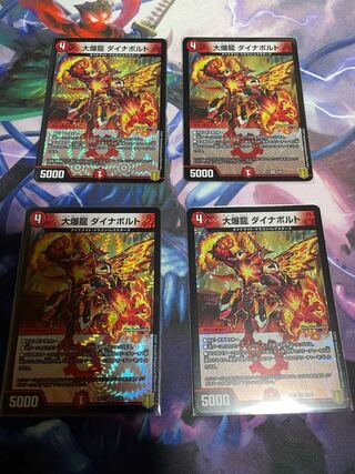 大爆龍 ダイナボルト　4枚