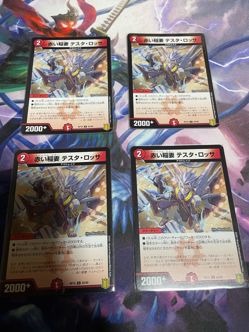 赤い稲妻 テスタ・ロッサ