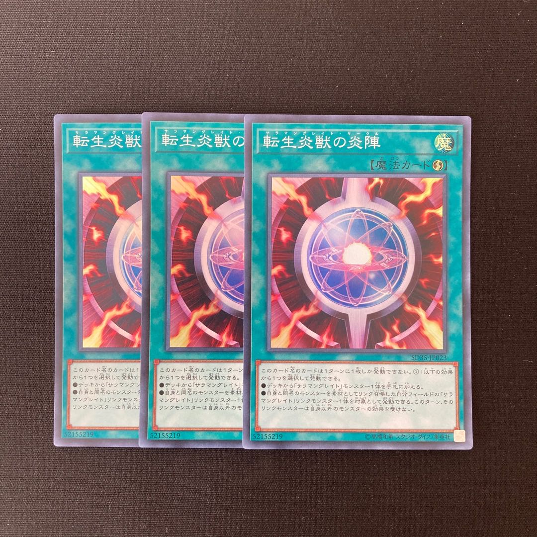 n121 Salamangreat Circle Super Rare 3 Card Set Yu-Gi-Oh!
