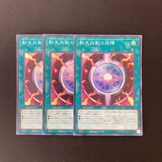 　n121 Salamangreat Circle Super Rare 3 Card Set Yu-Gi-Oh!