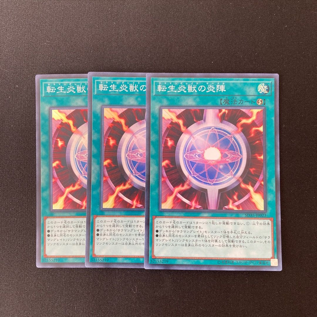 n122 Salamangreat Circle Super Rare 3 Card Set Yu-Gi-Oh!