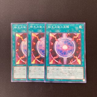 n122 Salamangreat Circle Super Rare 3 Card Set Yu-Gi-Oh!