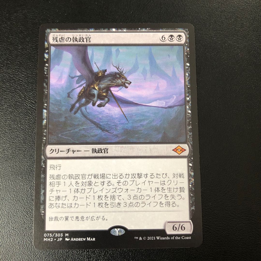 Archon of Cruelty Mythic Rare
