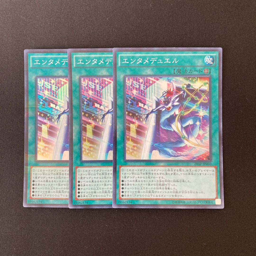 n146 Dueltaining Super Rare 3-card set, Yu-Gi-Oh Treasure
