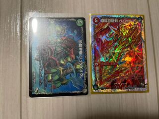 ガイオウバーン ジュダイオウ