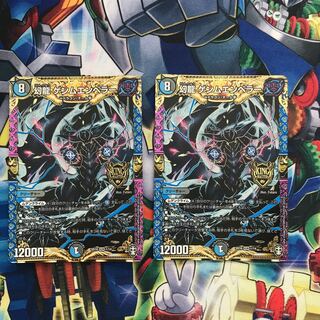 幻龍 ゲンムエンペラー