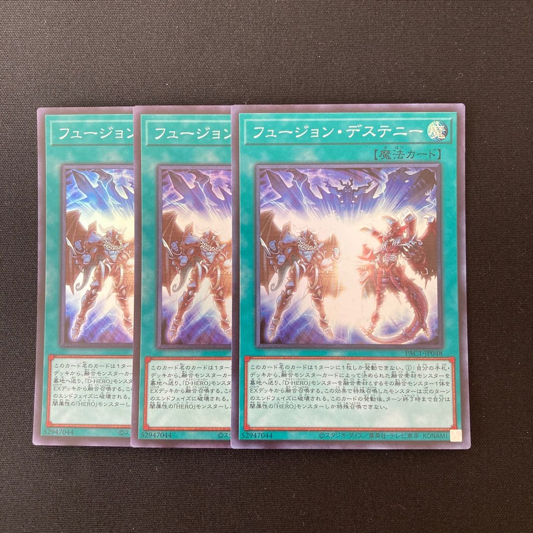 n157 Fusion Destiny Super Rare 3-card set Yu-Gi-Oh!
