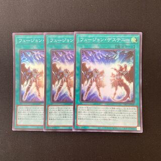 n158 Fusion Destiny Super Rare 3-card set Yu-Gi-Oh!