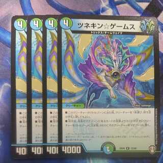 ツネキン☆ゲームス