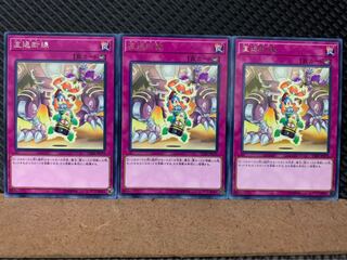 Popotan] Yu-Gi-Oh! 8168 Broken Line 3 copies Rare