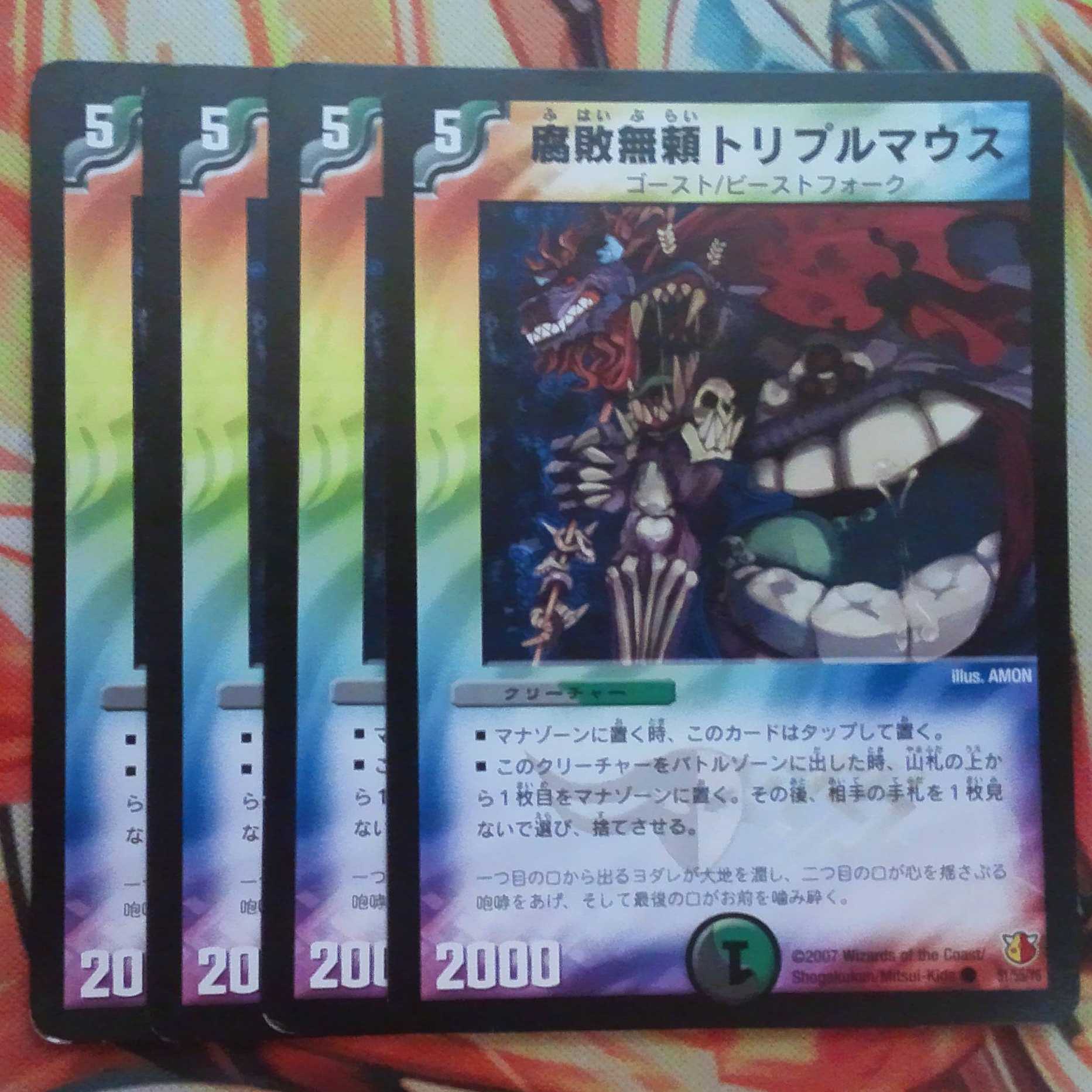 Decomposition Relentless Triple Mouse Set of Four