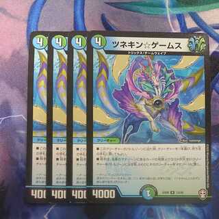 ツネキン☆ゲームス