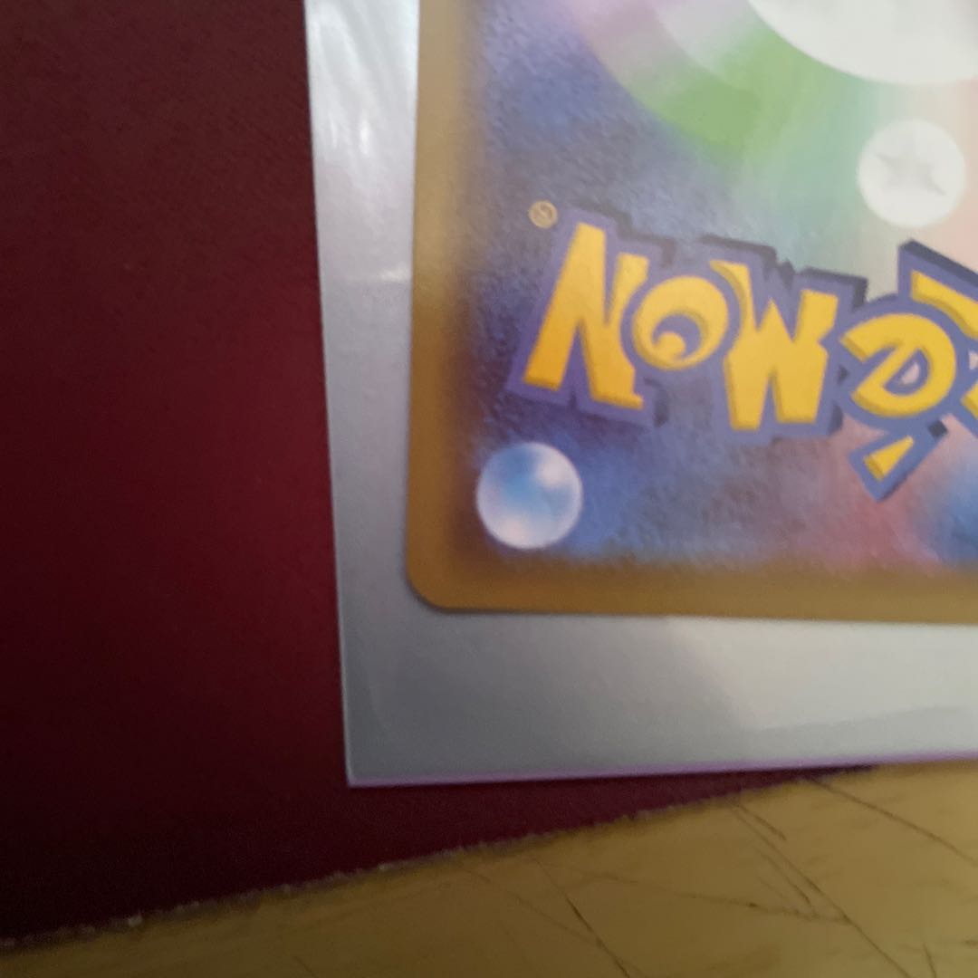 〈美品〉ユウリ SR