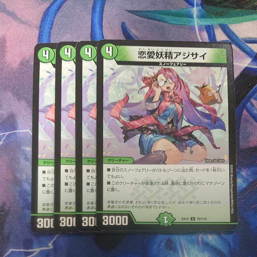 恋愛妖精アジサイ